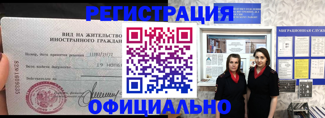 временная регистрация в квартире в Судаке