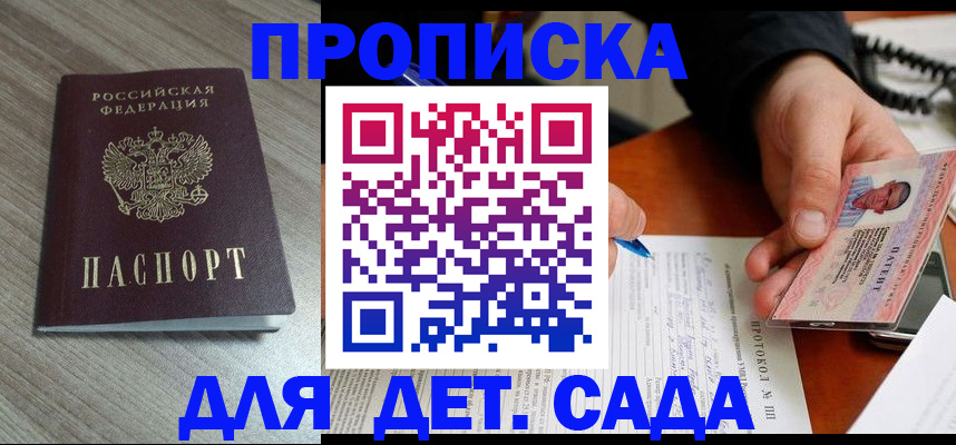 прописка поиск в Судаке