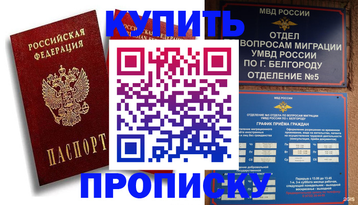 прописка иностранных граждан в Судаке
