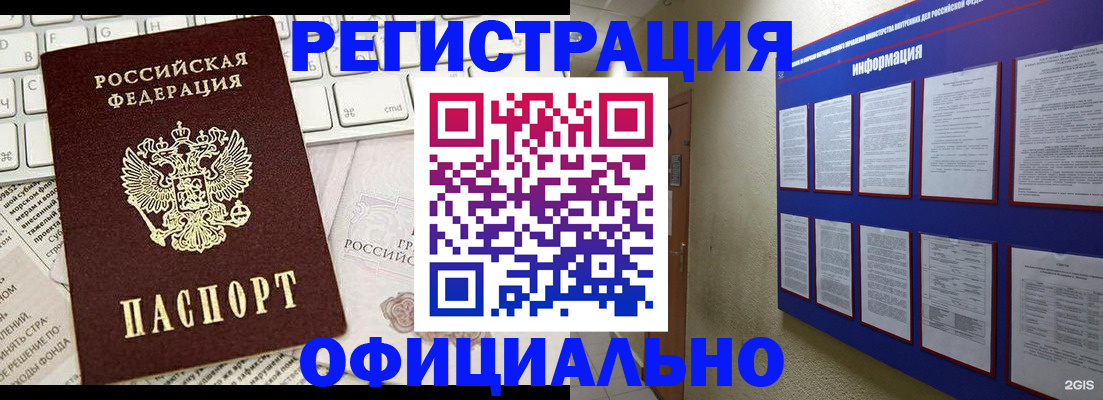 временная регистрация госуслуги в Судаке