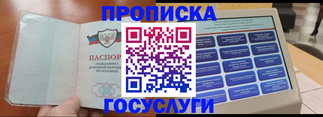 временная регистрация поиск в Судаке